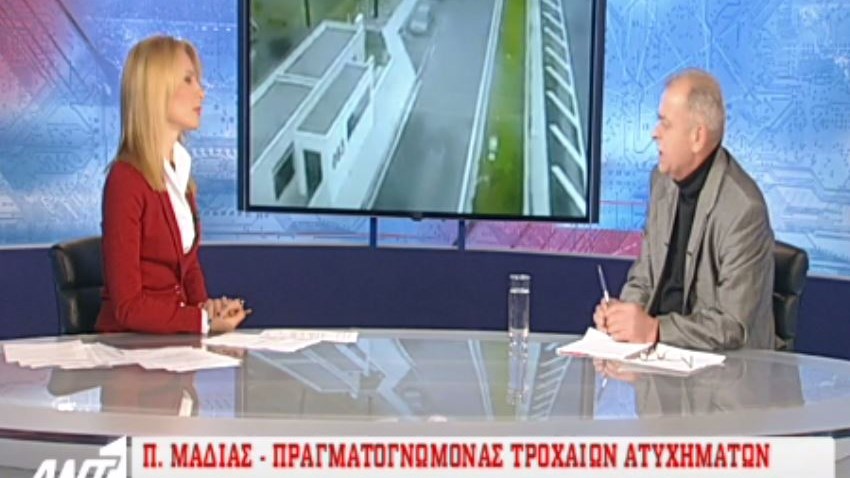 Τι λέει ο πραγματογνώμονας Παναγιώτης Μαδιάς για το δυστύχημα στην Αθηνών – Λαμίας – ΒΙΝΤΕΟ