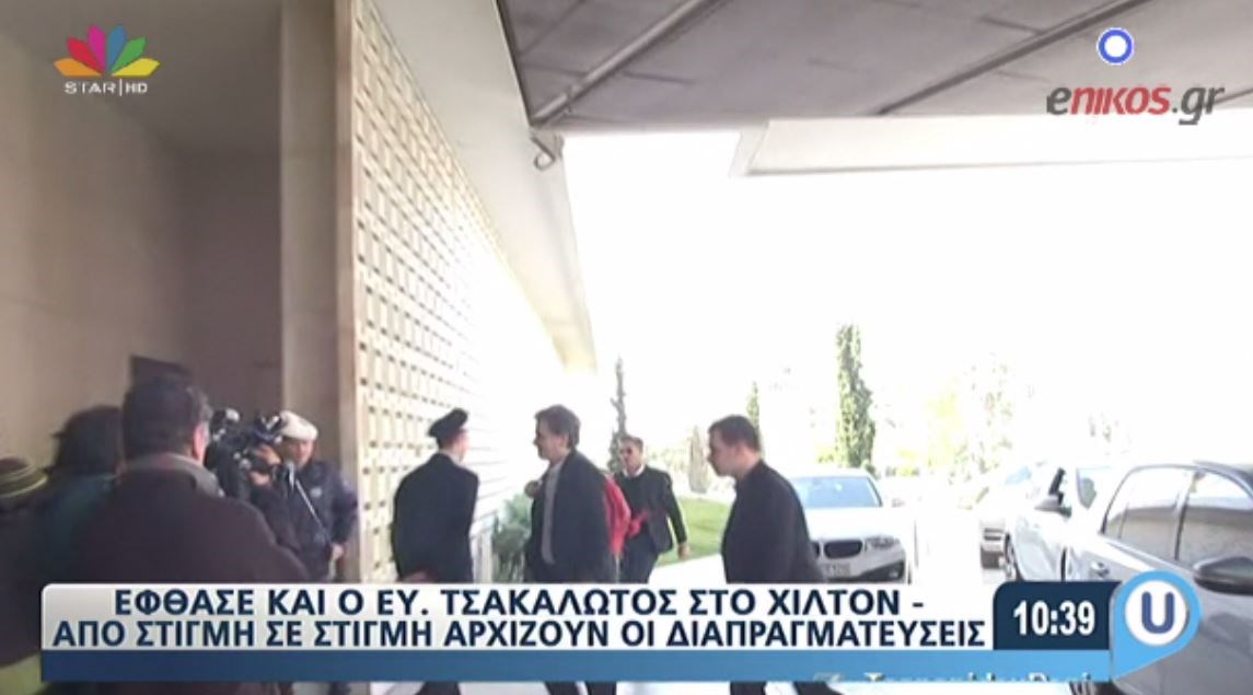 Στο Χίλτον ο Τσακαλώτος για το ραντεβού με τους δανειστές – ΒΙΝΤΕΟ