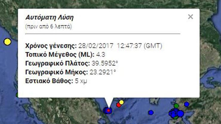 Σεισμός 4,3 Ρίχτερ κοντά στον Βόλο – ΤΩΡΑ