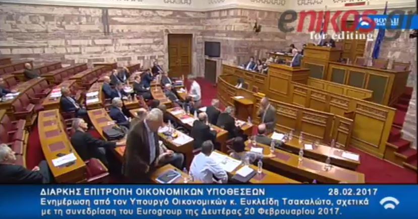 Κόντρα Τσακαλώτου – Κουτσούκου στη Βουλή – ΒΙΝΤΕΟ