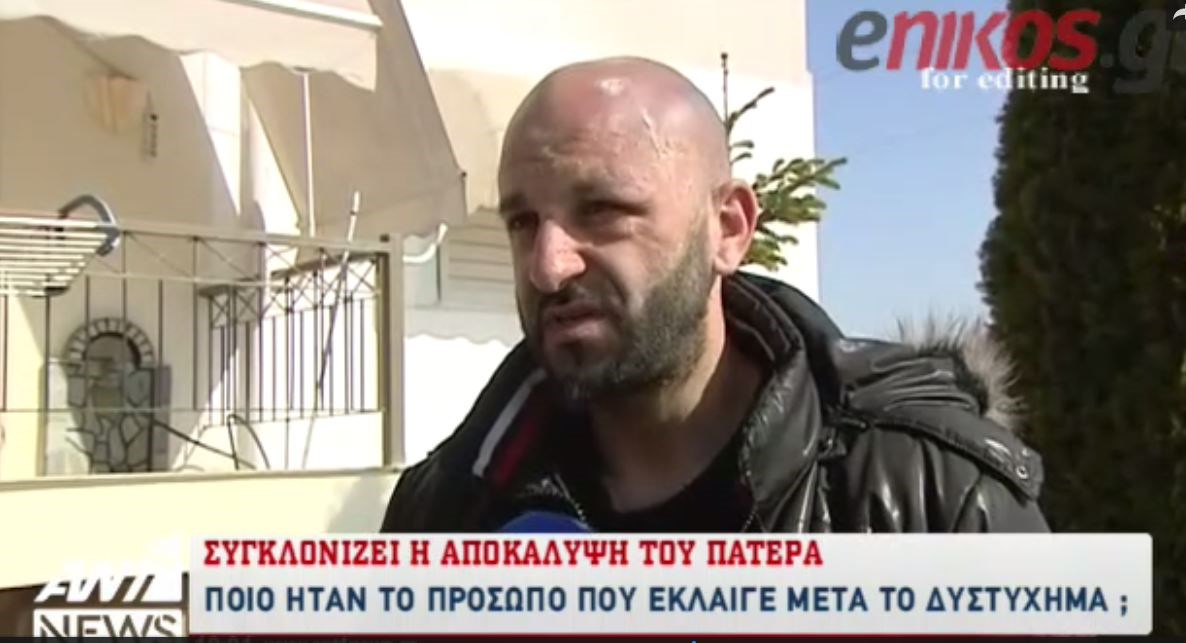 Συγκλονίζει η αποκάλυψη του τραγικού πατέρα στον ΑΝΤ1: Μπορεί να έκαναν και κόντρες – ΒΙΝΤΕΟ