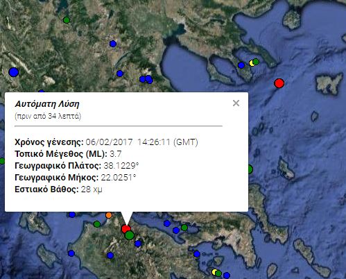 Σεισμική δόνηση 3,7 Ρίχτερ στο Αίγιο