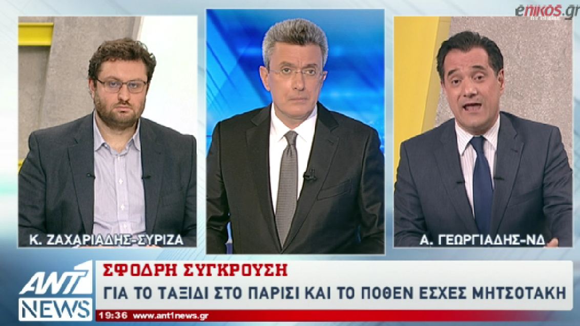 Κόντρα Ζαχαριάδη – Γεωργιάδη στο δελτίο ειδήσεων του ΑΝΤ1 – ΒΙΝΤΕΟ