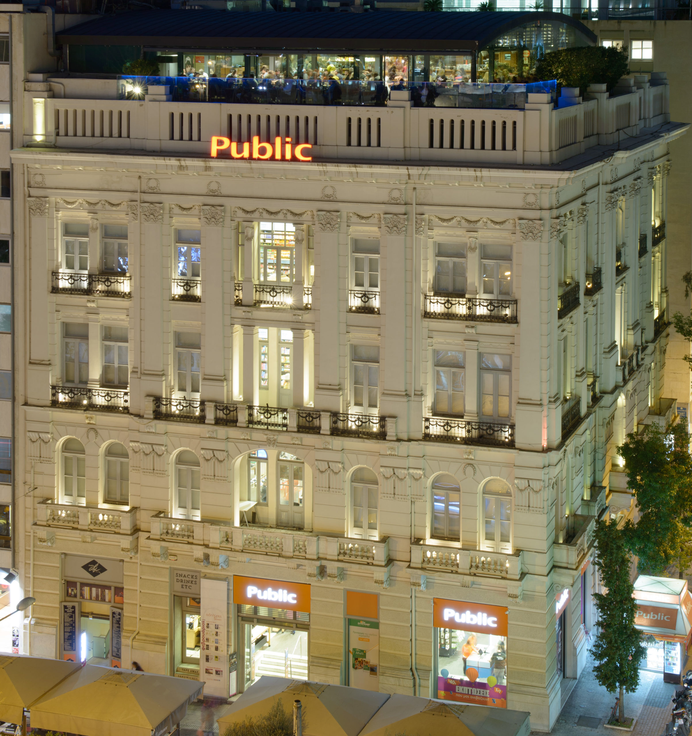 Public – 57 νέες προσλήψεις στο πρώτο δίμηνο του 2017