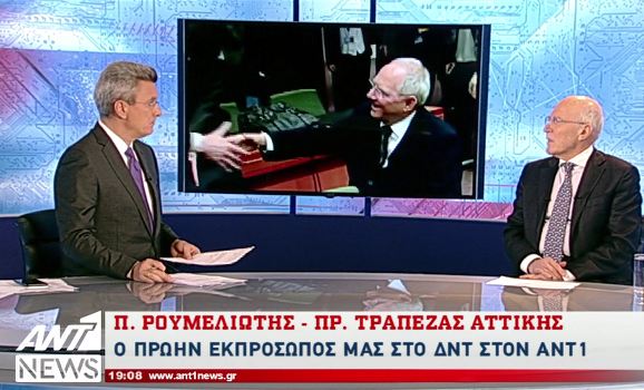 Ο Ρουμελιώτης στον ΑΝΤ1: Κίνδυνος για τέταρτο μνημόνιο, αν δεν βγούμε στις αγορές το 2018 – ΒΙΝΤΕΟ