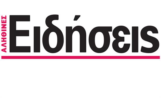 Από σήμερα οι «Ειδήσεις», η νέα καθημερινή εφημερίδα του Real Group