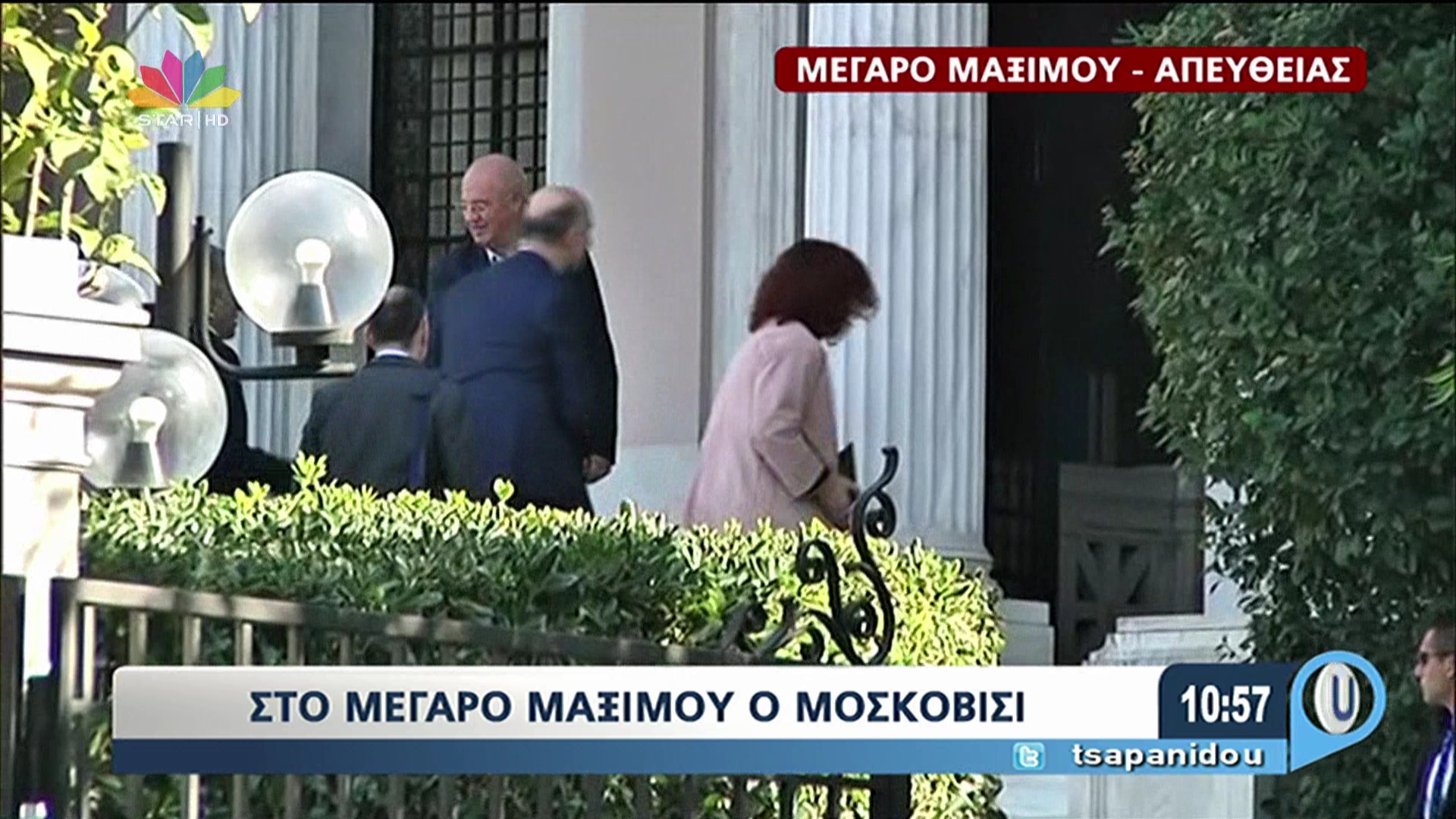 Στο Μαξίμου ο Μοσκοβισί – ΤΩΡΑ