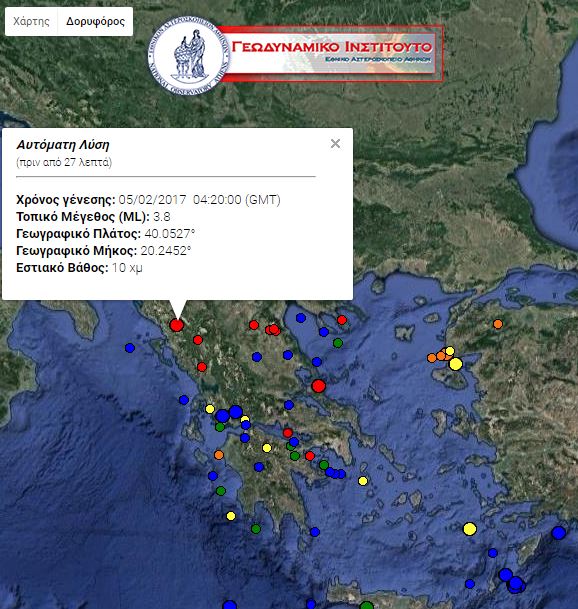 Σεισμός 3,8 Ρίχτερ δυτικά της Κόνιτσας