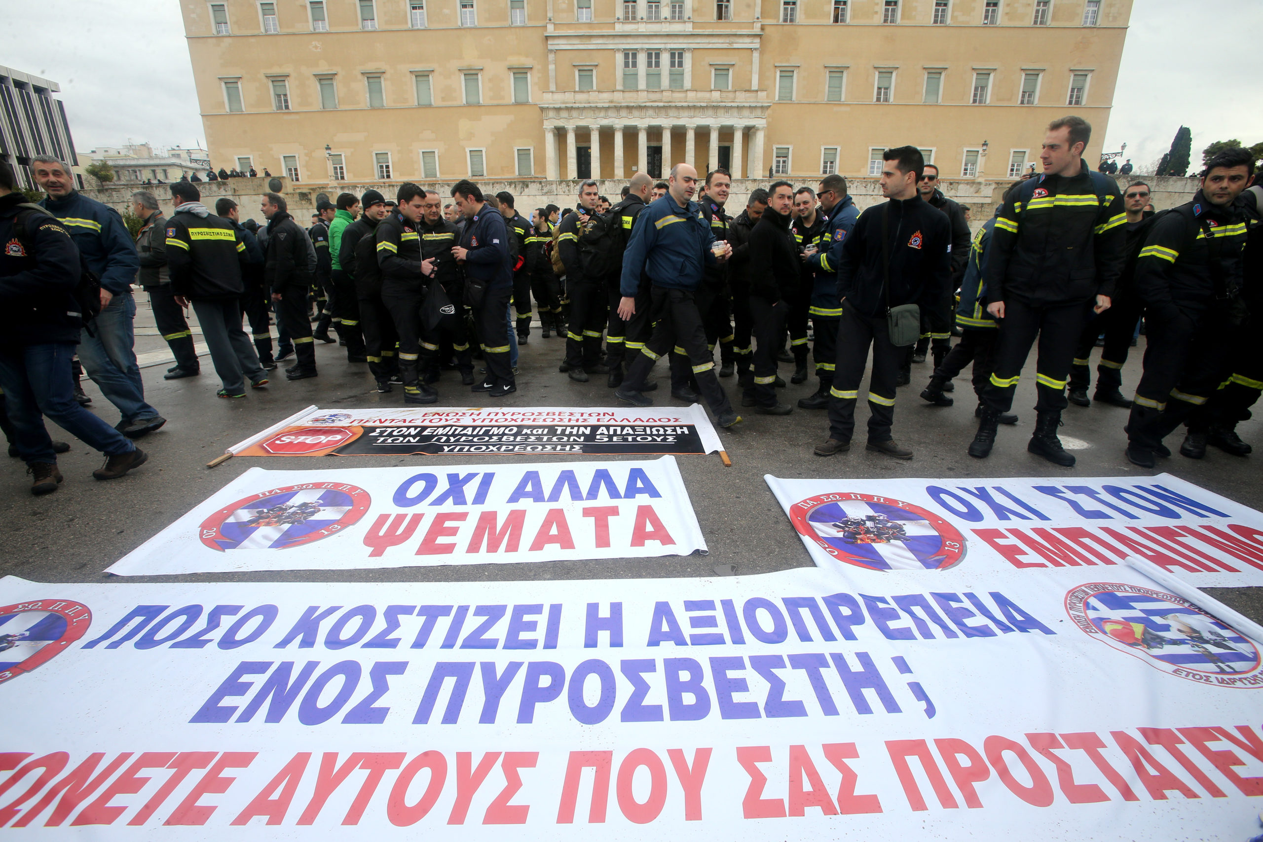 Άνοιξαν οι λεωφόροι Αμαλίας και Ακαδημίας – Κλειστή η Βασιλίσσης Σοφίας – ΦΩΤΟ