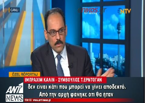 Σύμβουλος του Ερντογάν συνδέει την ένταση στο Αιγαίο με τους 8 στρατιωτικούς – ΒΙΝΤΕΟ