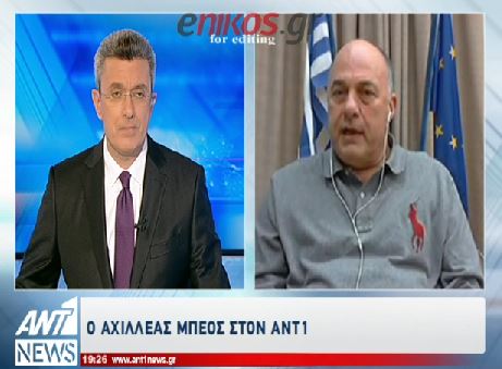 Ο Μπέος στον ΑΝΤ1: Είμαι προσωρινά σε αργία, δεν είμαι έκπτωτος από τη δημαρχία – ΒΙΝΤΕΟ