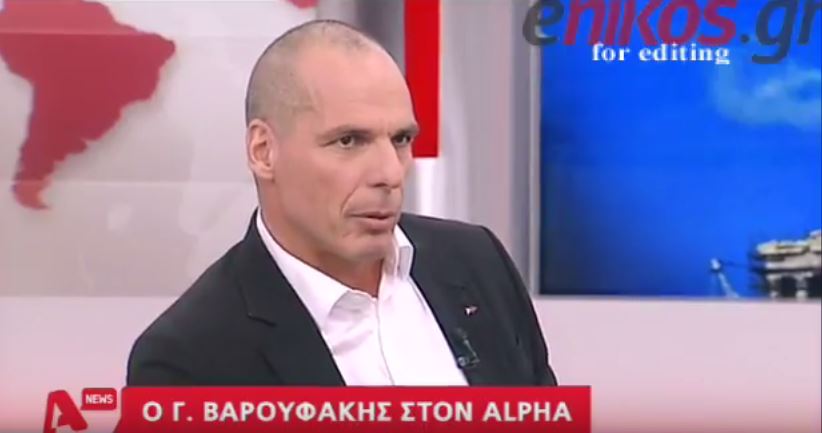 Βαρουφάκης: Τους παρακαλώ να στήσουν ειδικό δικαστήριο μόνο για εμένα – ΒΙΝΤΕΟ