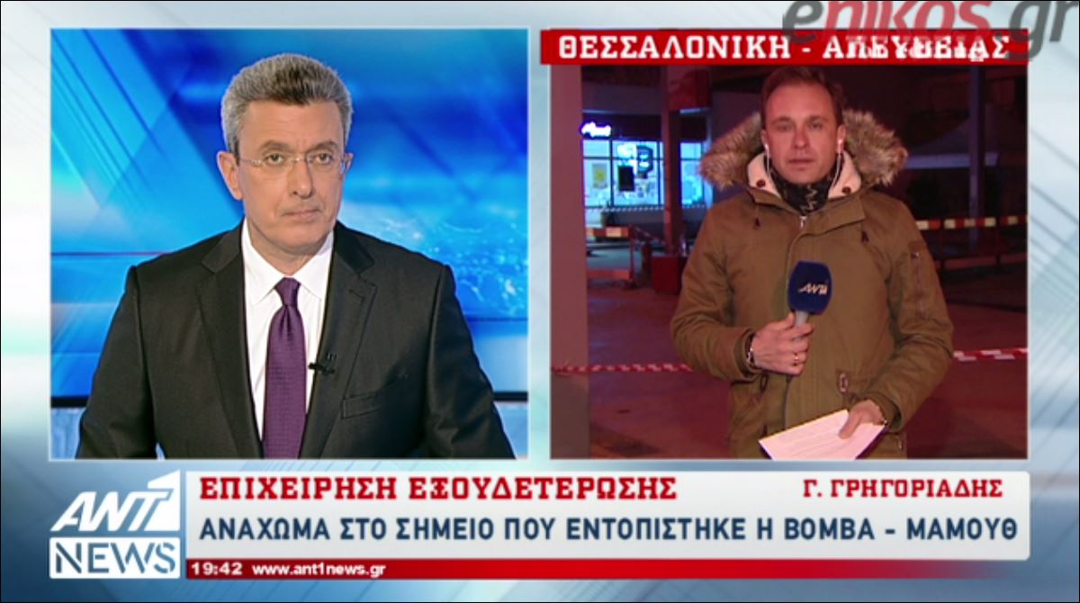 Έφτιαξαν ανάχωμα στο σημείο που εντοπίστηκε η βόμβα – ΒΙΝΤΕΟ