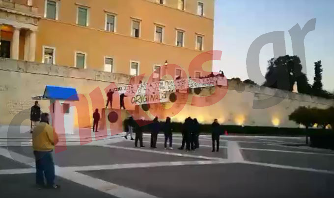 Ένταση έξω από τη Βουλή μεταξύ μελών της Original 21 και ΜΑΤ