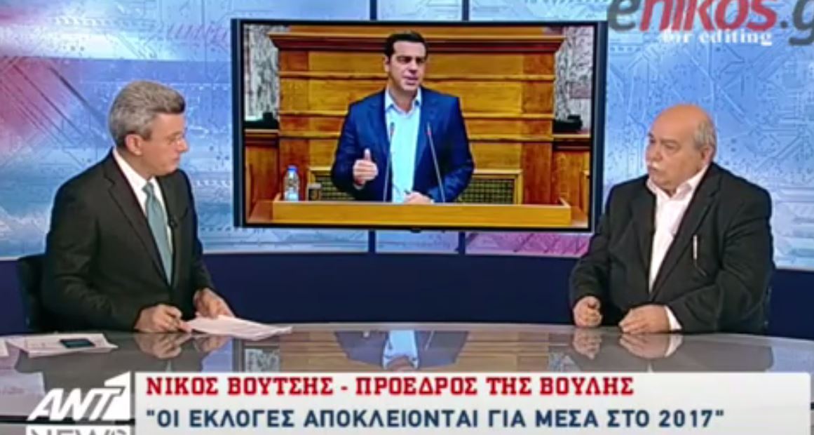 Ο Βούτσης στο δελτίο του ΑΝΤ1: Αποκλείονται οι εκλογές μέσα στο 2017 – ΒΙΝΤΕΟ