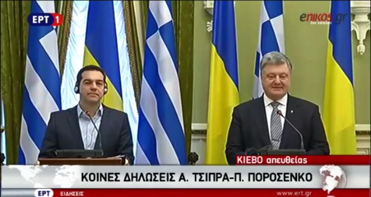 Τσίπρας: Η Ελλάδα σέβεται την κυριαρχία και την εδαφική ακεραιότητα της Ουκρανίας – ΒΙΝΤΕΟ