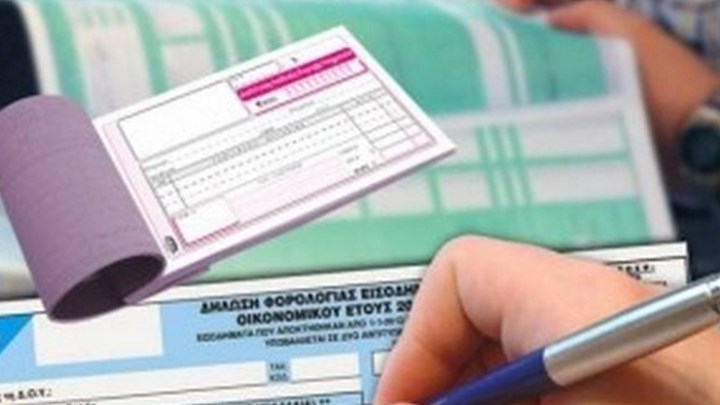 Αυτή είναι η νέα εγκύκλιος για τα μπλοκάκια