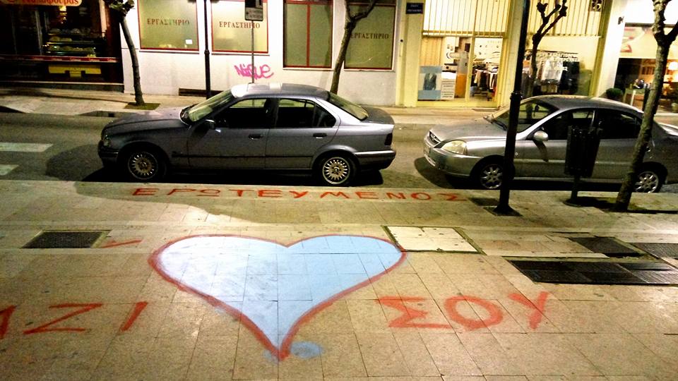 Ένας ερωτευμένος γέμισε… καρδιές το Αγρίνιο – ΦΩΤΟ