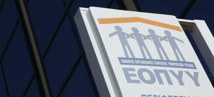 Ο ΕΟΠΥΥ τροποποιεί τα έντυπα γνωμάτευσης για το προσδόκιμο ζωής των ασθενών