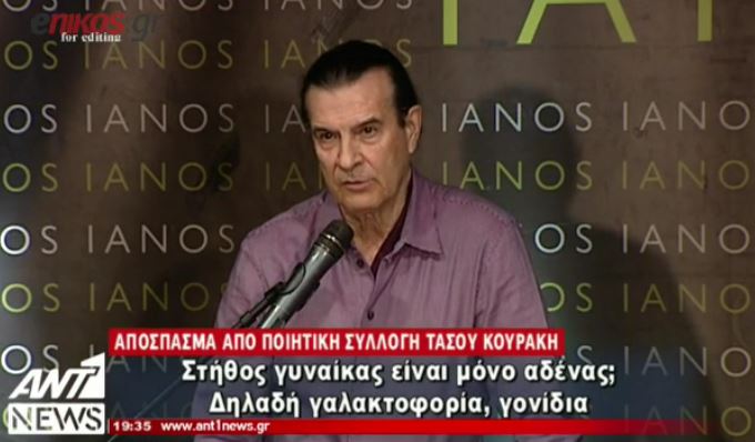 Νέα ποιητική συλλογή από τον αντιπρόεδρο της Βουλής – ΒΙΝΤΕΟ