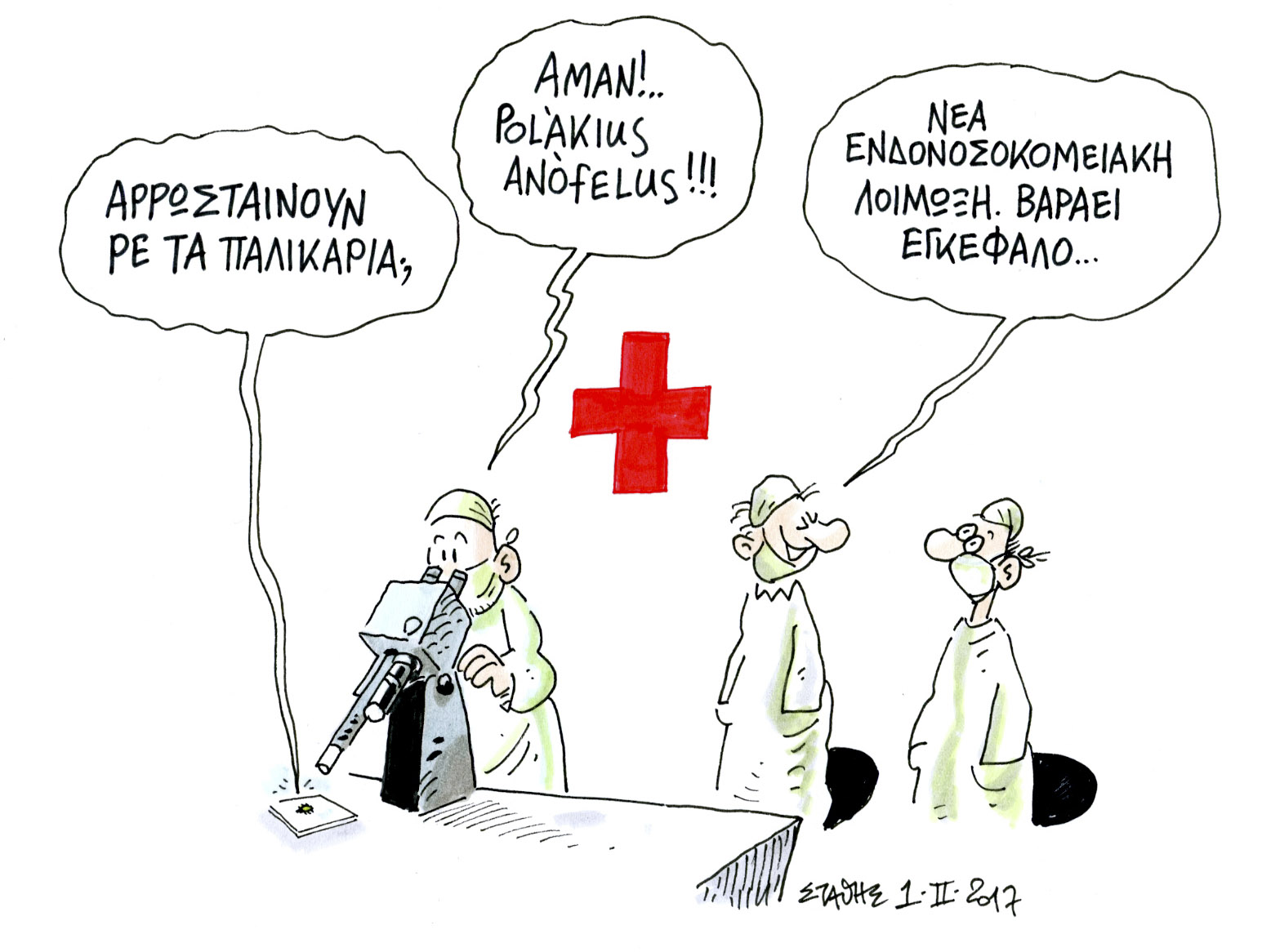 «Κι όμως γυρίζει»…