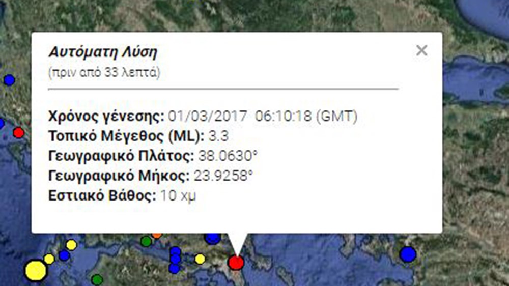 Ασθενής σεισμική δόνηση στην Αττική