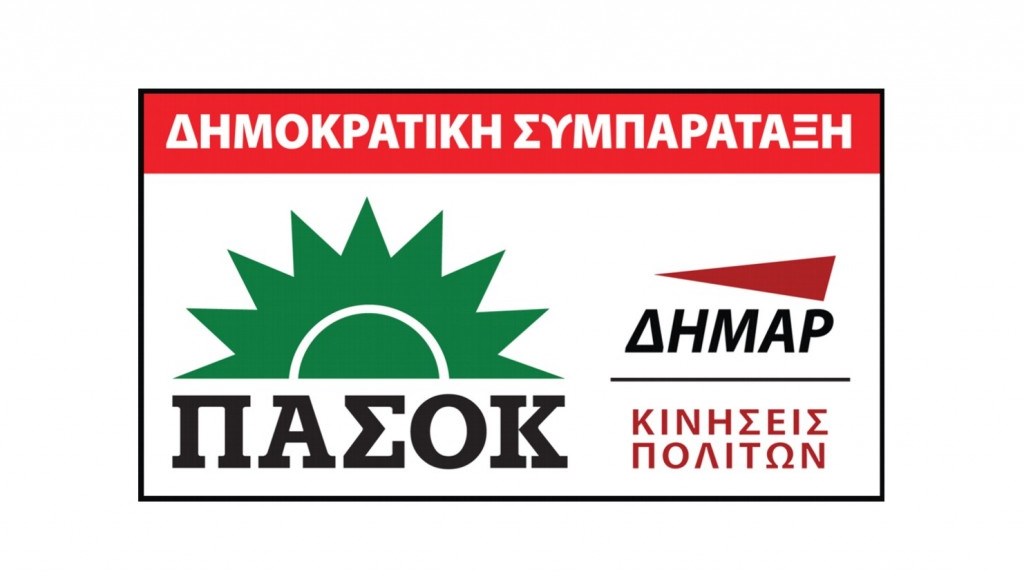 Η Δημοκρατική Συμπαράταξη για το Eurogroup: Παρατείνονται η αβεβαιότητα και η ανασφάλεια για την χώρα