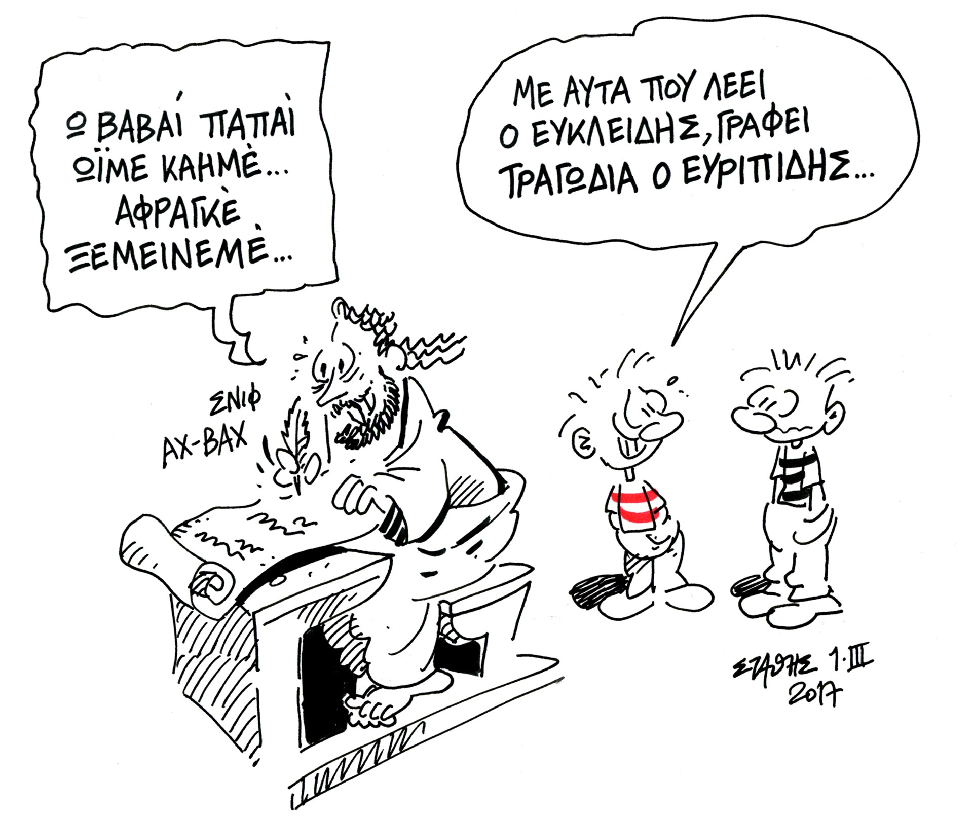 Πάντα «κατόπιν εορτής» – ως την επόμενη τραγωδία…