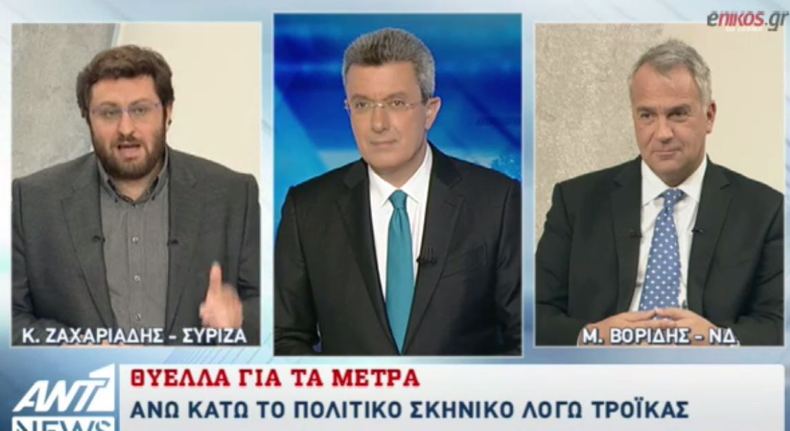 Κόντρα Ζαχαριάδη – Βορίδη στο δελτίο του ΑΝΤ1 – ΒΙΝΤΕΟ