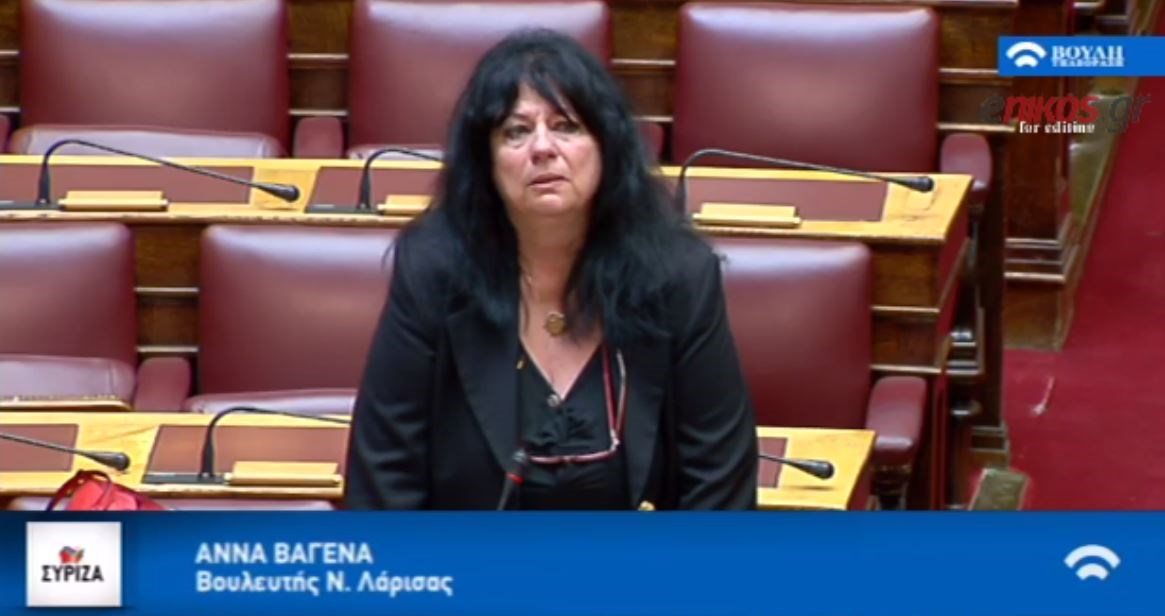 Τα δάκρυα της Βαγενά στη Βουλή – ΒΙΝΤΕΟ