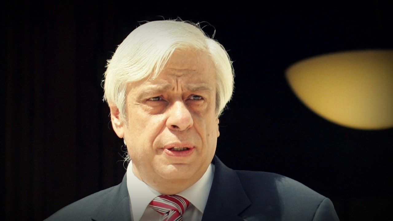 Συγχαρητήρια του Παυλόπουλου στην Στεφανίδη