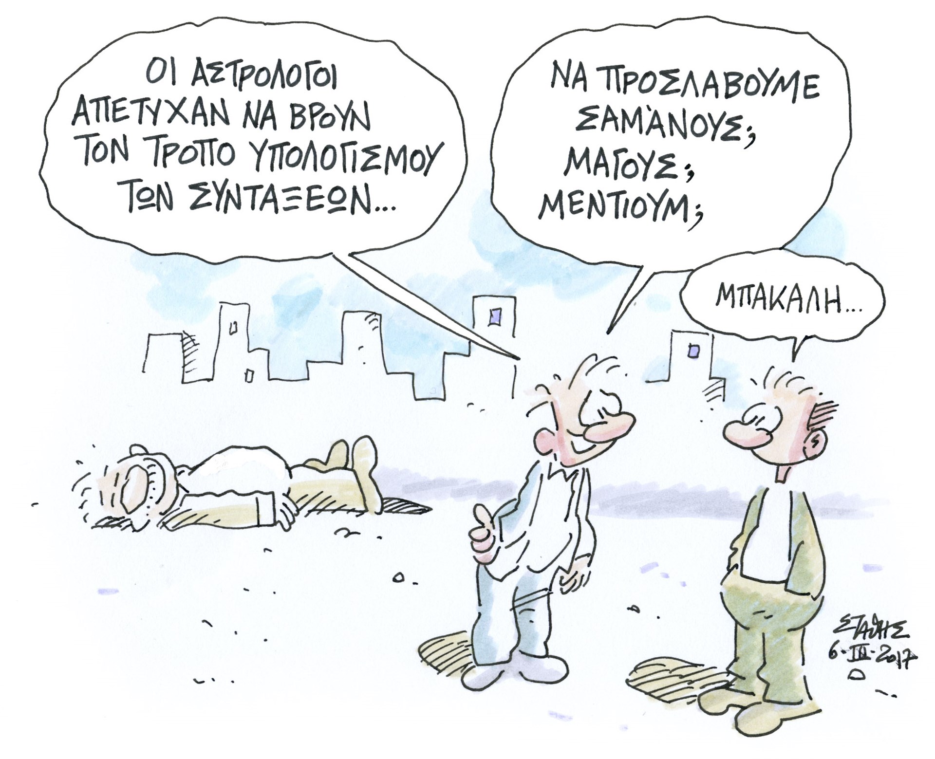 «Δουλειές του ποδαριού»…