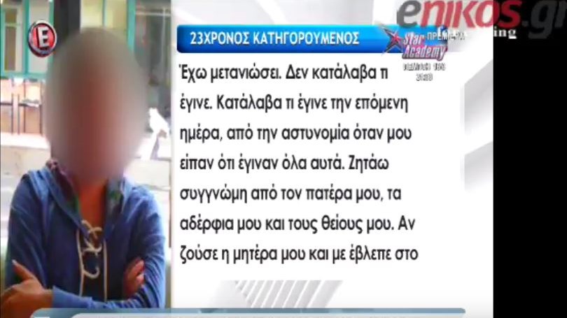 Δέκα χρόνια κάθειρξη στον 23χρονο που σκότωσε τη μητέρα του – Πώς έσπασε τα ισόβια – ΒΙΝΤΕΟ