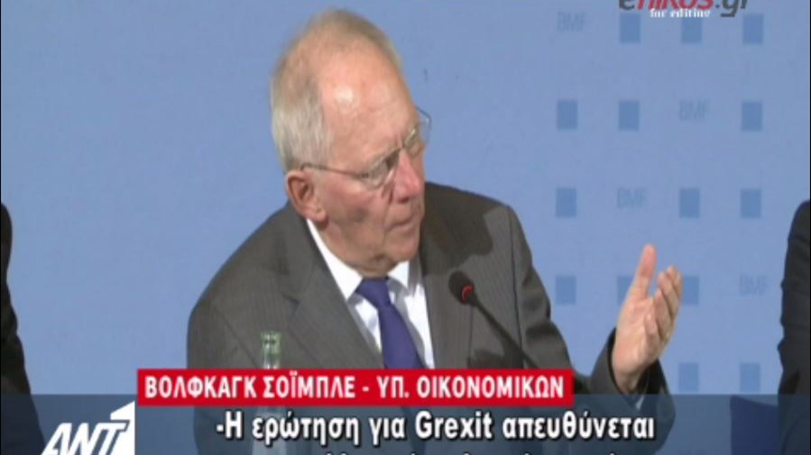 Σόιμπλε: Η ερώτηση για το Grexit απευθύνεται στην ελληνική πολιτική σκηνή – ΒΙΝΤΕΟ