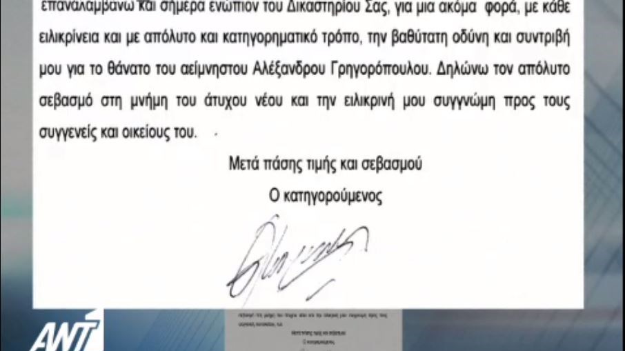 Κορκονέας: Νιώθω οδύνη και συντριβή για τον θάνατο του Γρηγορόπουλου – ΒΙΝΤΕΟ