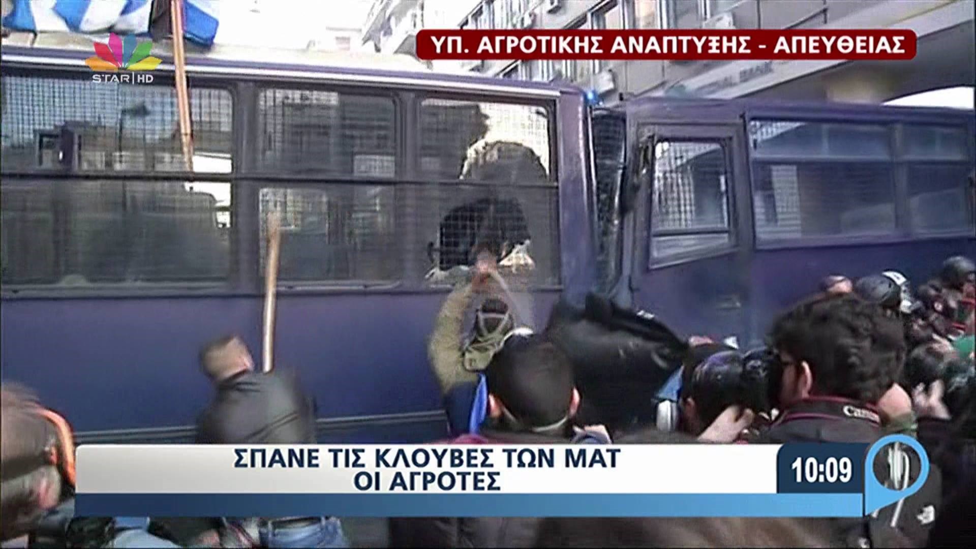 Νέα ένταση έξω από το υπουργείο Αγροτικής Ανάπτυξης – ΤΩΡΑ