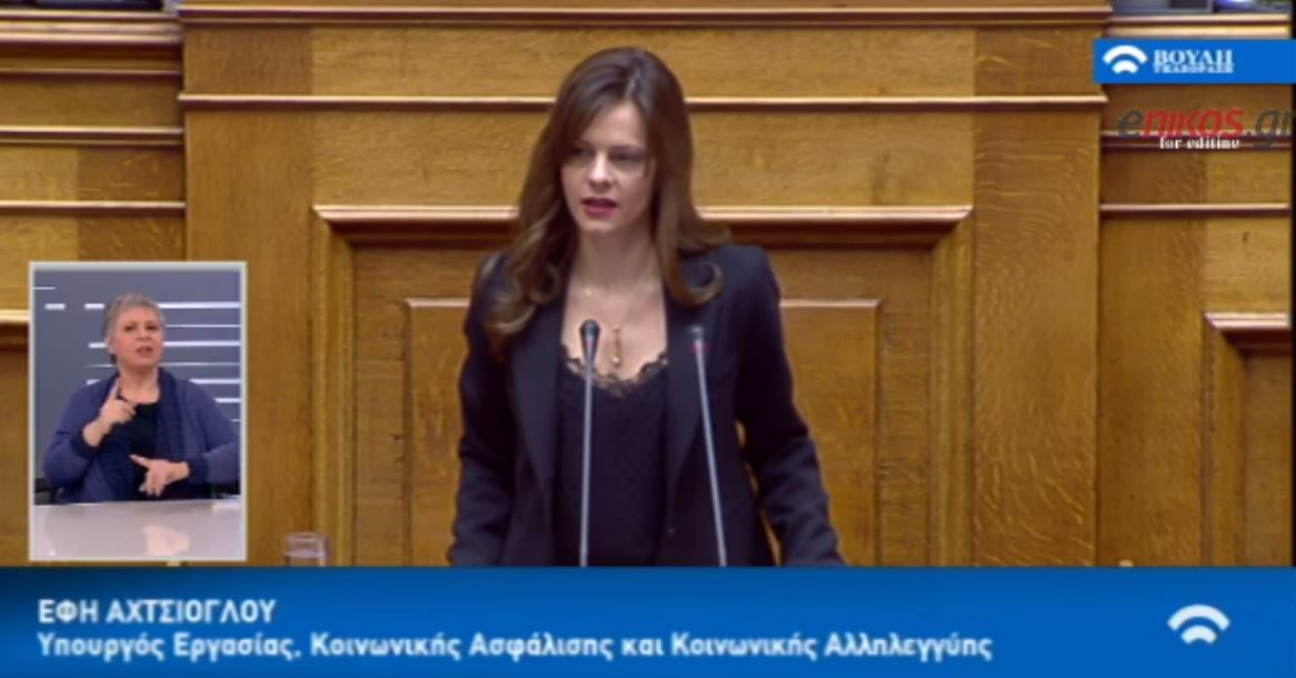 Στοιχεία της Αχτσιόγλου στη Βουλή  για τη γυναικεία εργασία – ΒΙΝΤΕΟ