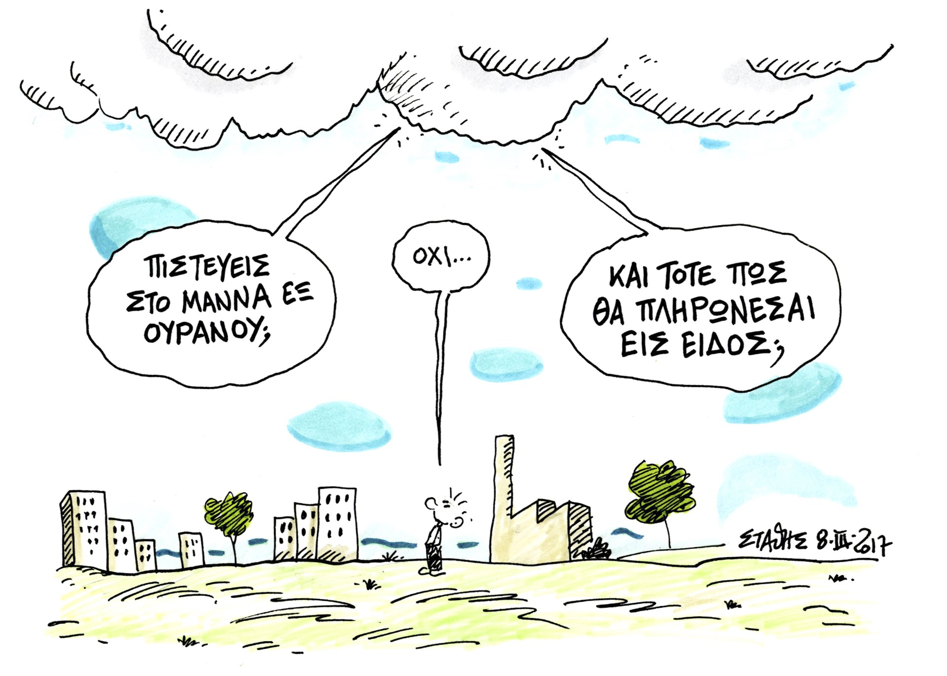 Βερσαλλίες Βαστίλλης