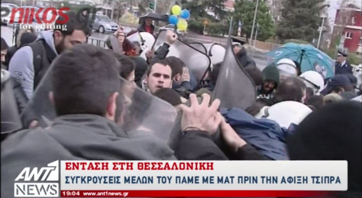 Νέο βίντεο από την ένταση στη Θεσσαλονίκη κατά την επίσκεψη του Τσίπρα