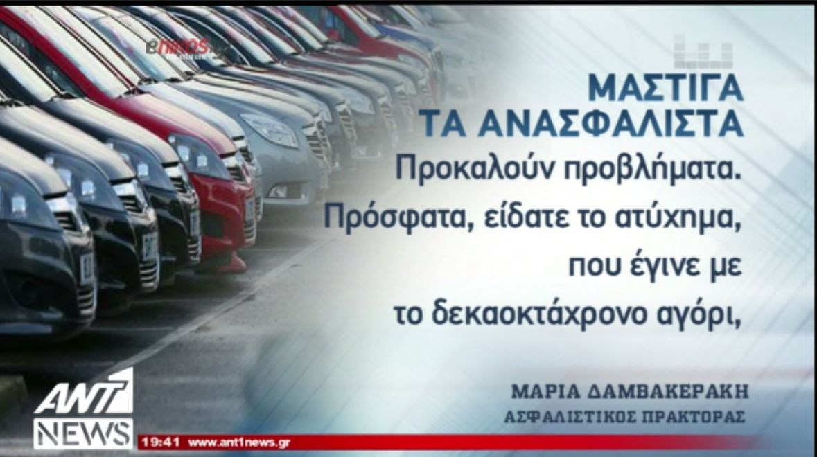 Νέα αποκάλυψη για το δυστύχημα στην Ημαθία- ΒΙΝΤΕΟ