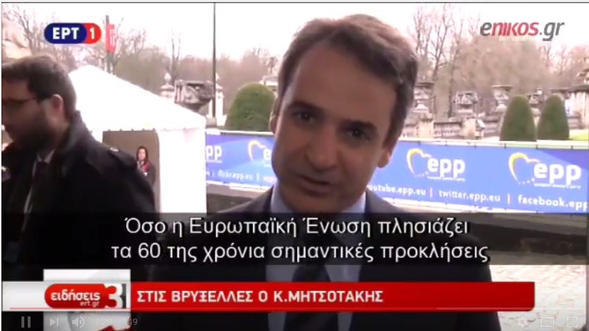 Το μήνυμα του Κυριάκου Μητσοτάκη για παραμονή της Ελλάδας στον πυρήνα της Ευρώπης – ΒΙΝΤΕΟ