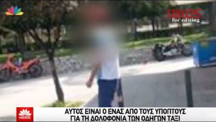 Αυτός είναι ο βασικός ύποπτος για τη δολοφονία του οδηγού ταξί – ΒΙΝΤΕΟ – ΦΩΤΟ
