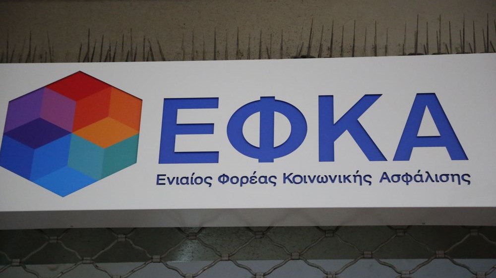 Διευκρινίσεις από τον ΕΦΚΑ για περιπτώσεις χορήγησης προσωρινής σύνταξης