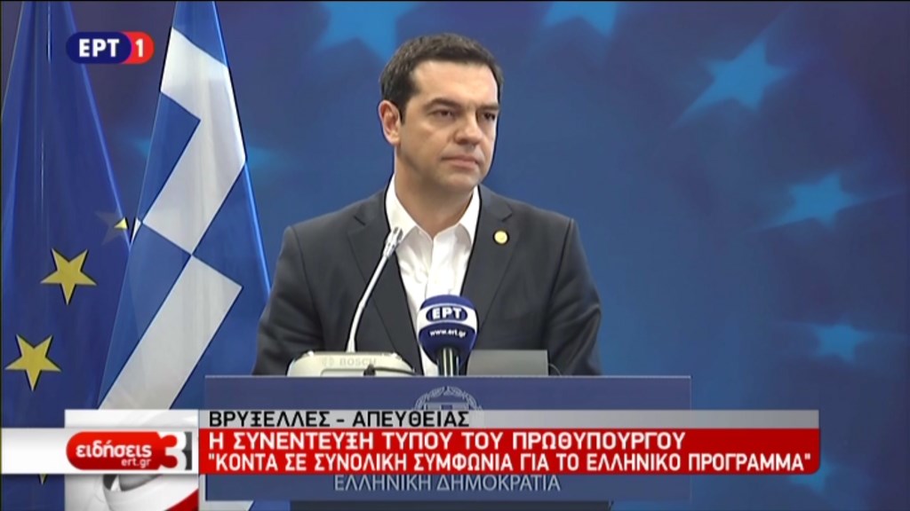 Τσίπρας: Kοντά σε συνολική συμφωνία για το ελληνικό πρόγραμμα – ΤΩΡΑ