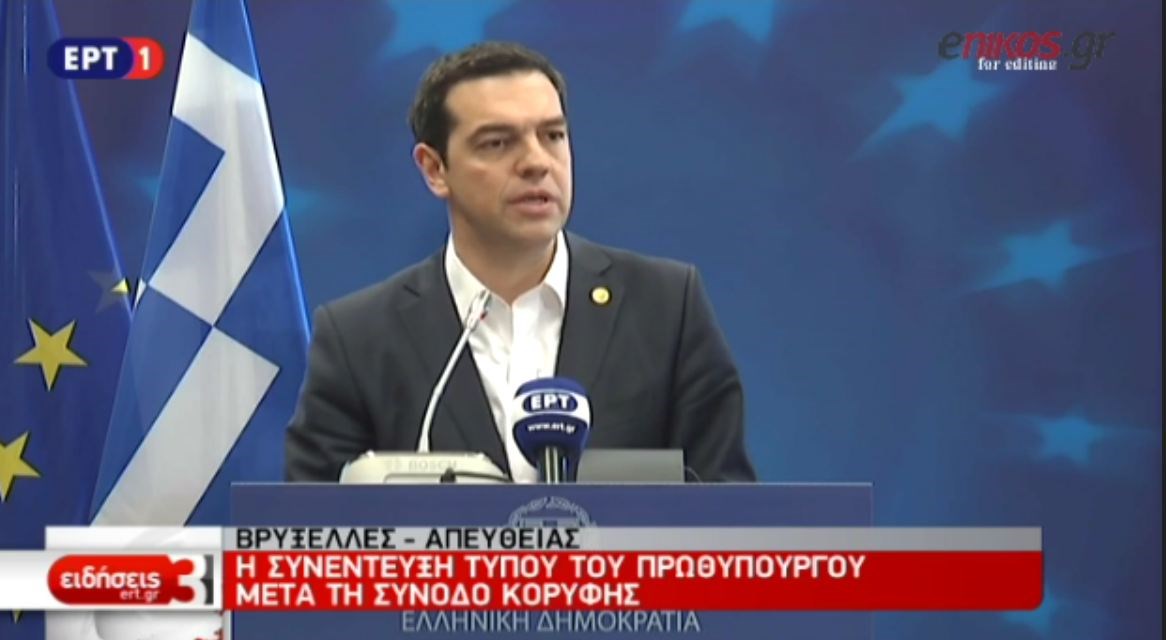 Τσίπρας: Εφικτή μια συνολική συμφωνία τον Απρίλιο – ΒΙΝΤΕΟ