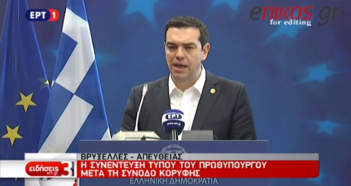 Τσίπρας: Ζήτησα από το ΔΝΤ να δεσμευτεί πως θα υπάρξει μια συνολική συμφωνία και όχι “α λα καρτ” στήριξη