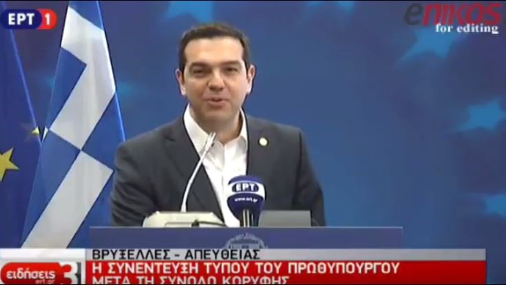 O Tσίπρας στην Τσικρίκα: Μην με υποβιβάζετε τόσο… – ΒΙΝΤΕΟ