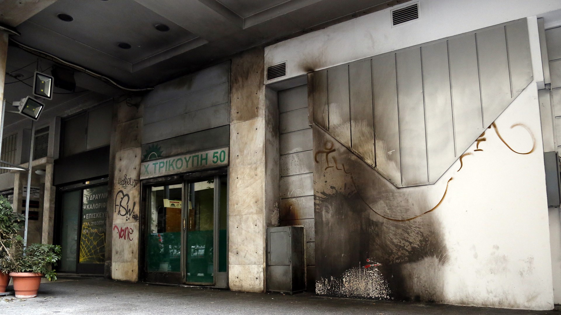 Μολότοφ και πέτρες κατά των ΜΑΤ στη Χαριλάου Τρικούπη