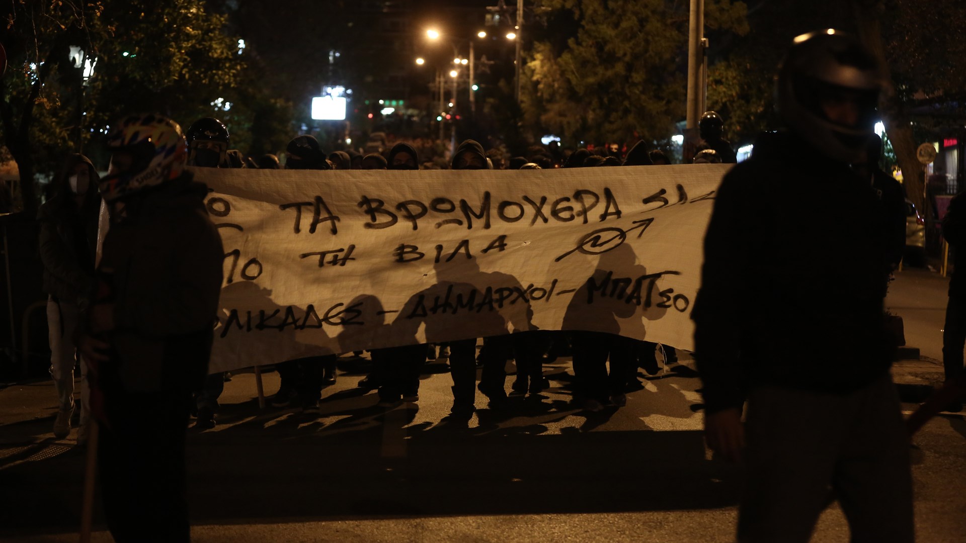 Ένταση στην πορεία διαμαρτυρίας ενάντια στην εκκένωση της βίλας Ζωγράφου – ΦΩΤΟ