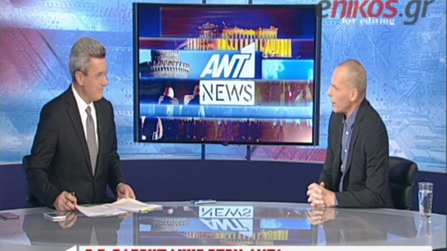 Ο Βαρουφάκης στον ΑΝΤ1: Το 3ο μνημόνιο ήταν το σχέδιο Σόιμπλε για GREXIT – Τους παρακαλώ για ειδικό δικαστήριο – ΒΙΝΤΕΟ